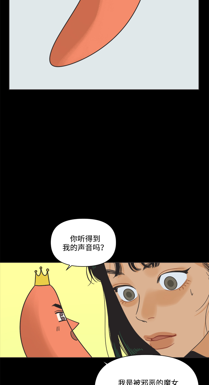 他们交往的世界漫画,[第11话] 星期五见2图