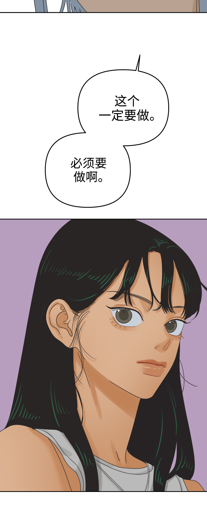 他们交往的世界漫画,[第66话] 转祸爲福（2）2图