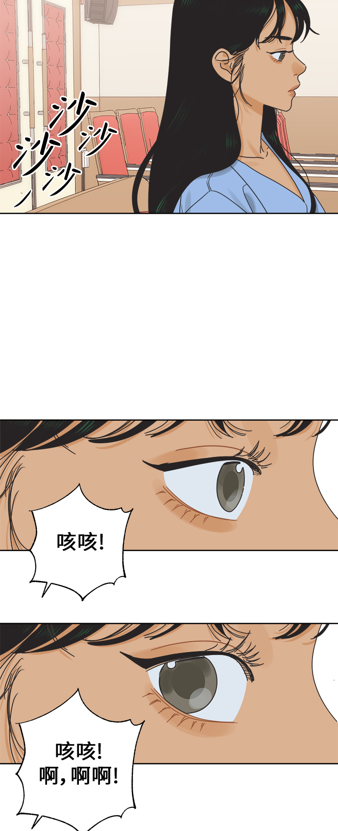 他们交往的世界漫画,[第26话] 难言之隐（2）2图