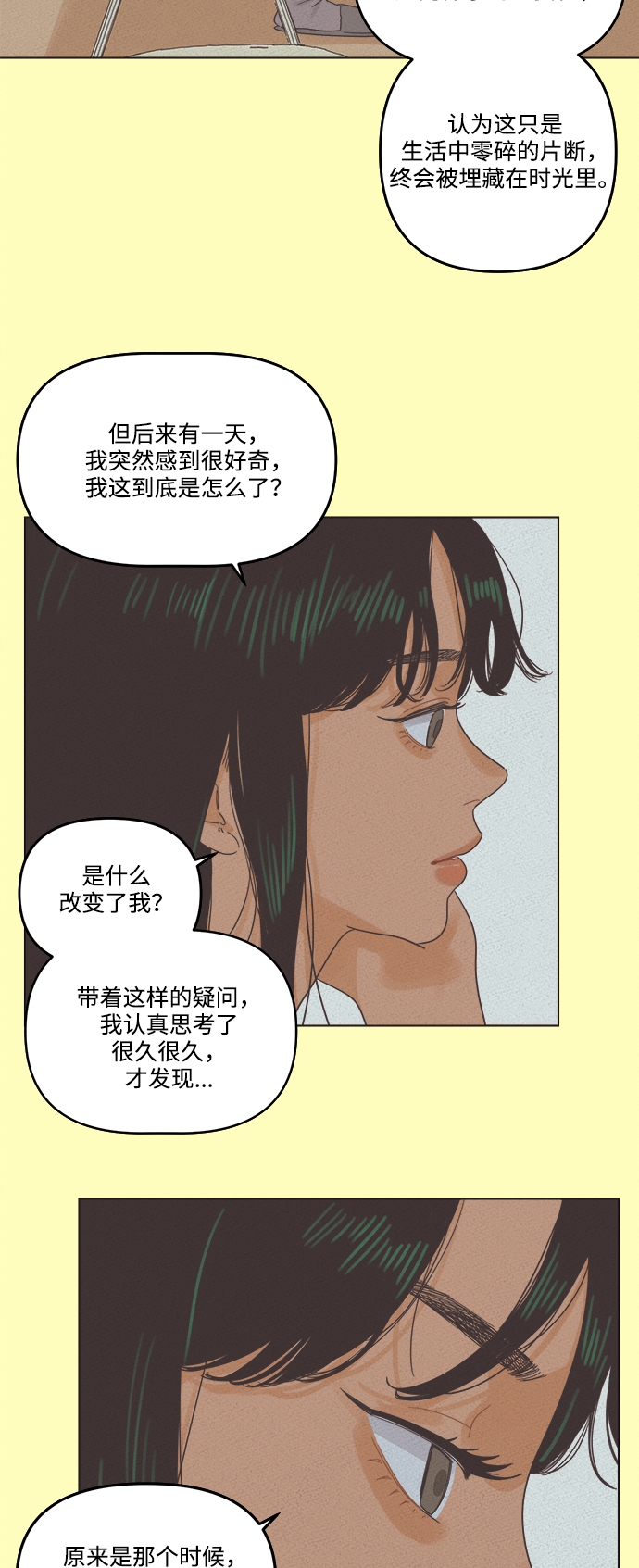 他们交往的世界漫画,[第2话] 比朋友更要好的憨憨2图