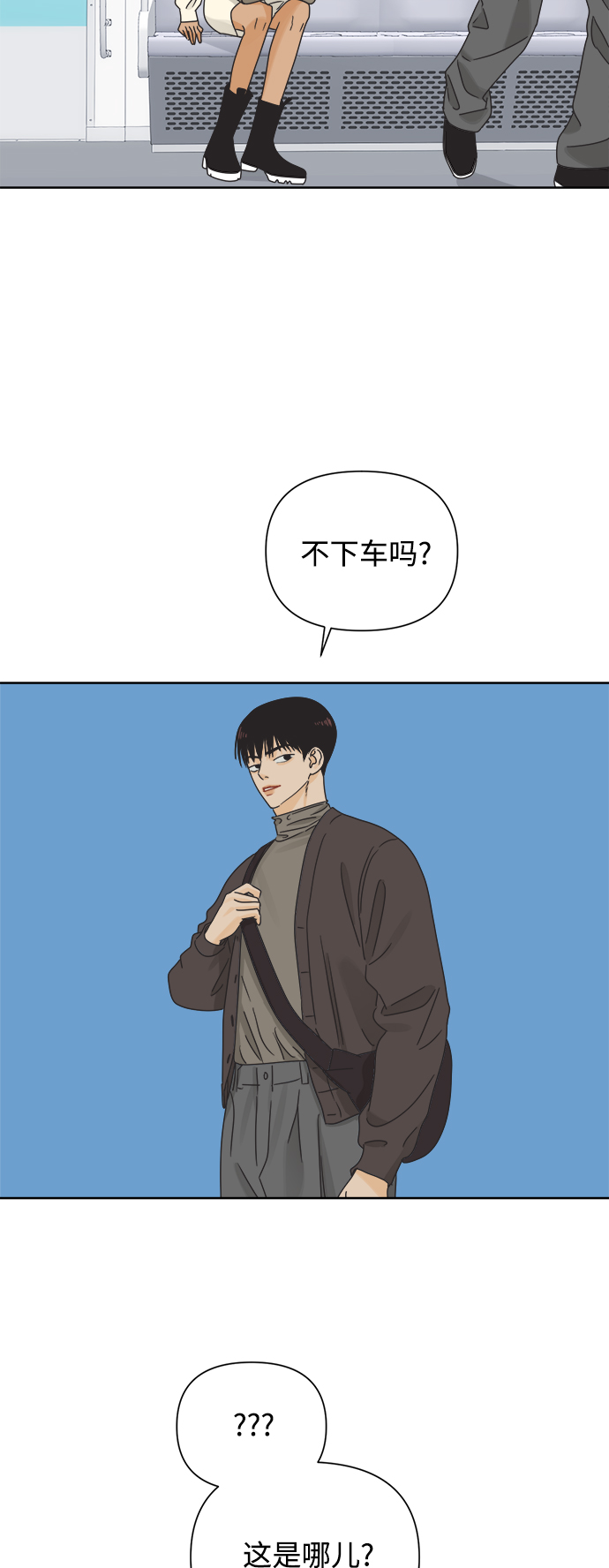 他们交往的世界漫画,[第39话] 沉默的房间2图