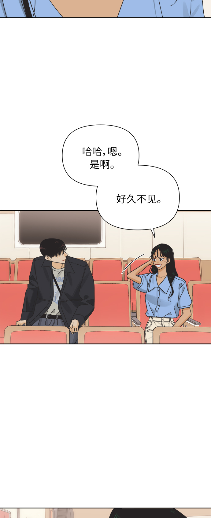 他们交往的世界漫画,[第26话] 难言之隐（2）1图