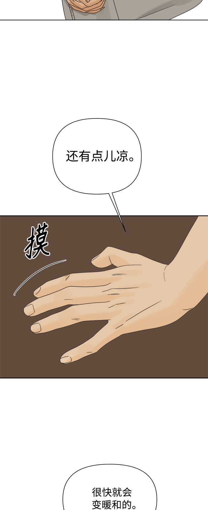 他们交往的世界漫画,[第40话] 沉默的手机2图