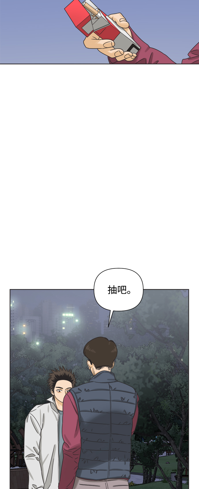 他们交往的世界漫画,[第52话] 没有英洛的落魄汉（2）2图