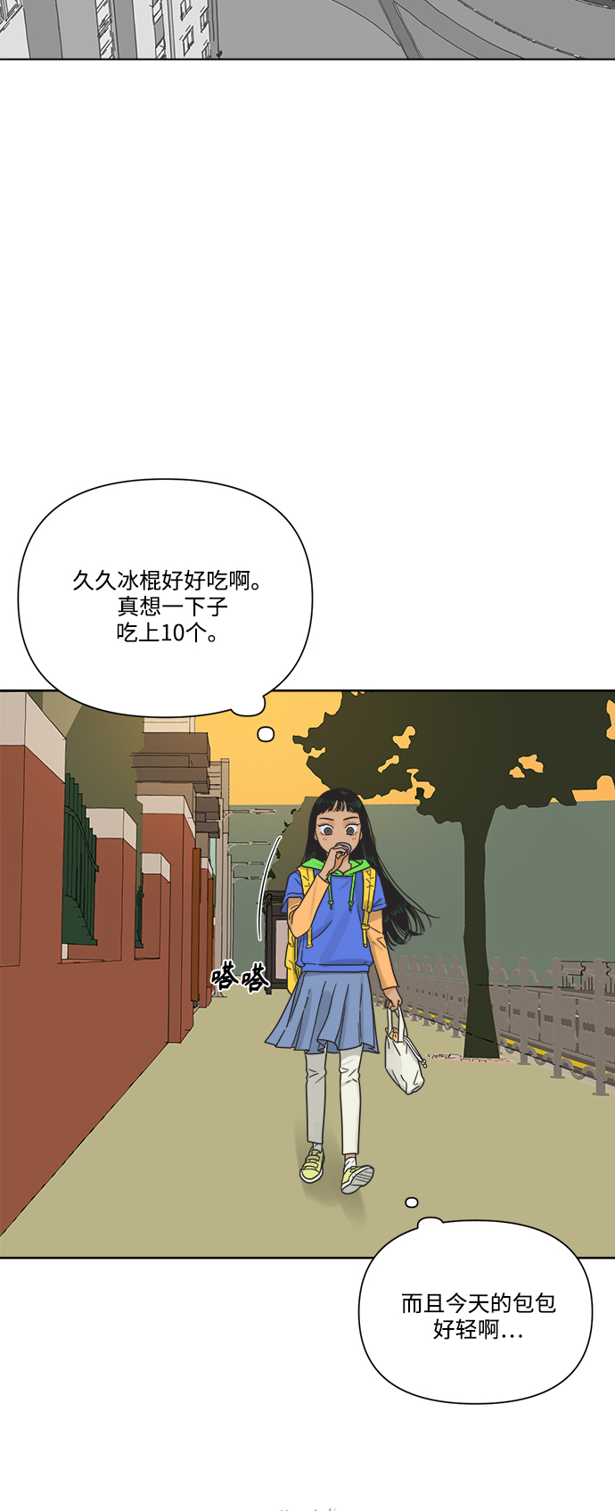 他们交往的世界漫画,[第16话] 这叫共赢（2）2图