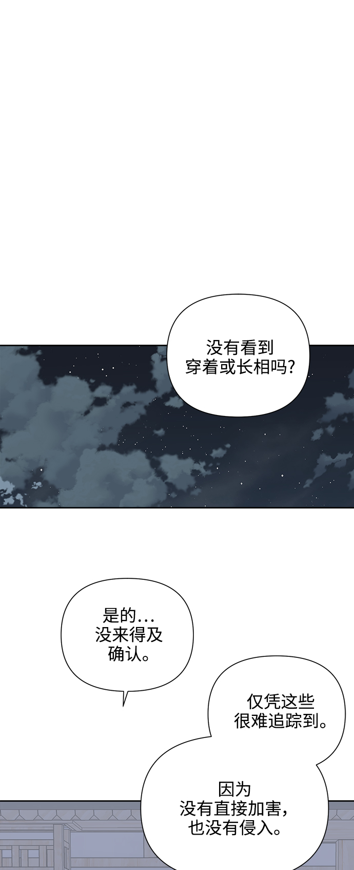 他们交往的世界漫画,[第64话] 喜欢的心情（2）2图