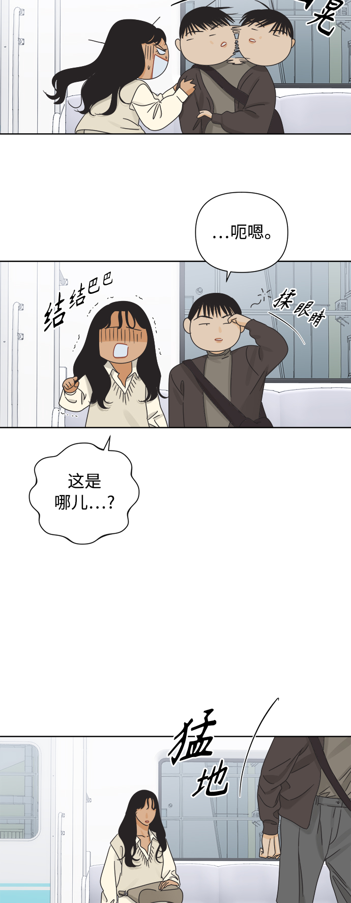 他们交往的世界漫画,[第39话] 沉默的房间1图