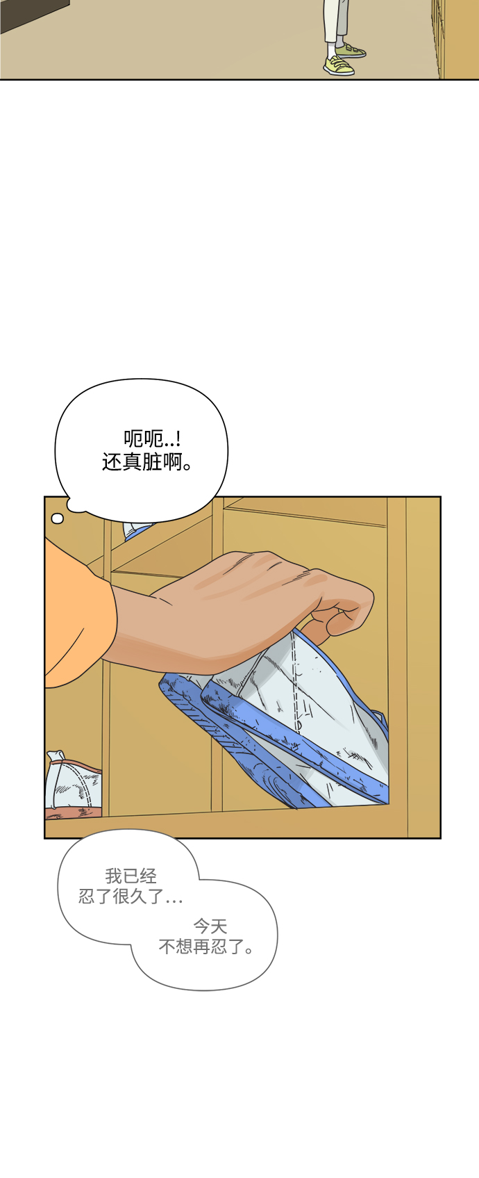 他们交往的世界漫画,[第16话] 这叫共赢（2）2图