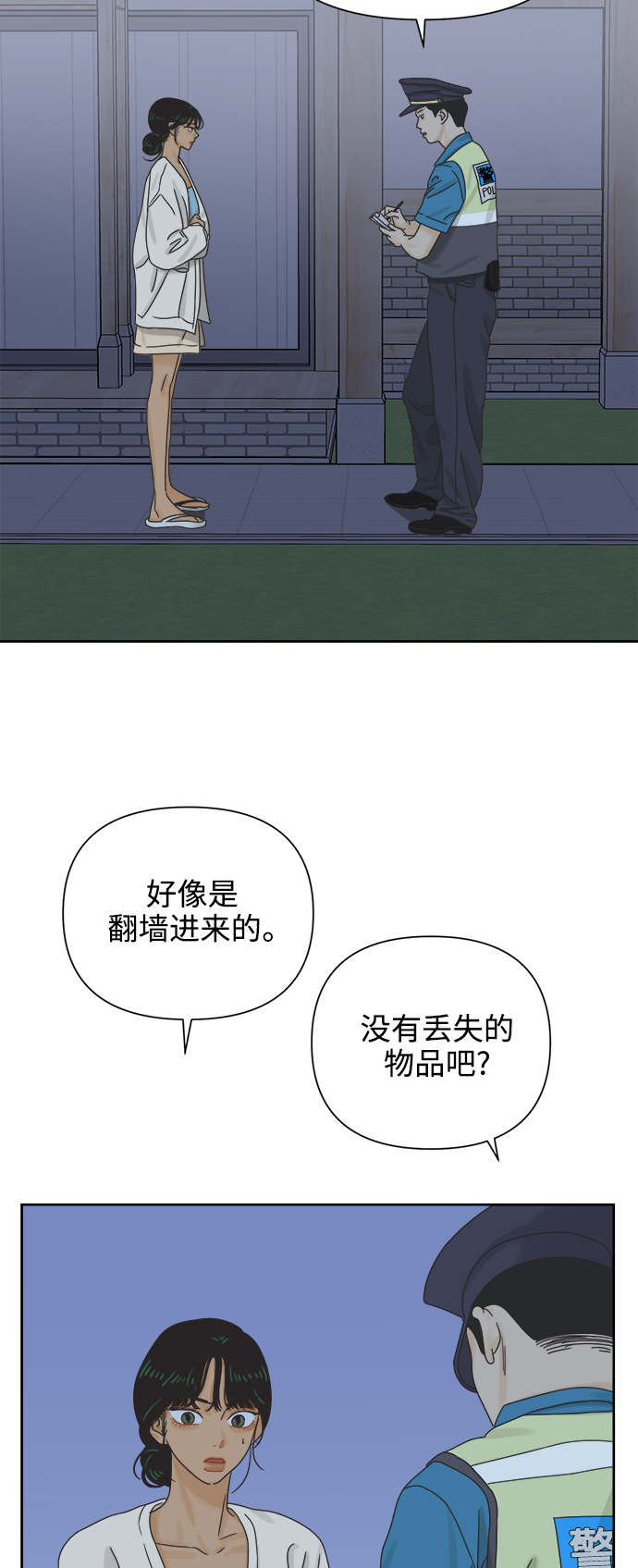 他们交往的世界漫画,[第64话] 喜欢的心情（2）1图