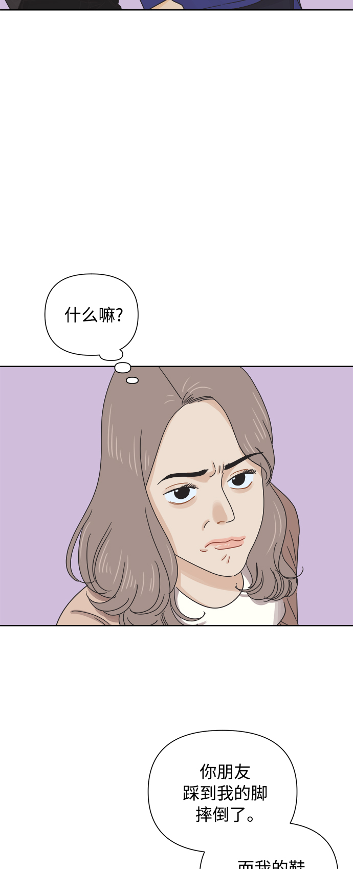 他们交往的世界漫画,[第47话] 叙旧（2）1图