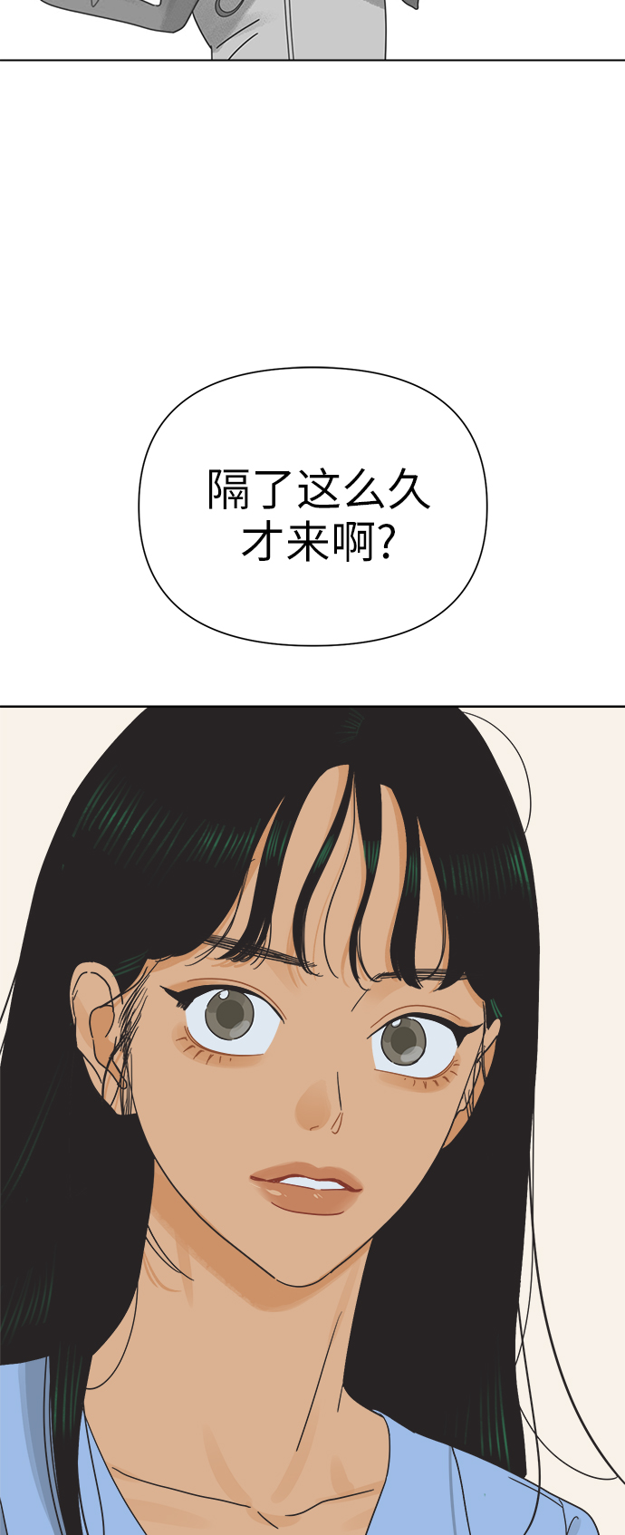 他们交往的世界漫画,[第26话] 难言之隐（2）2图