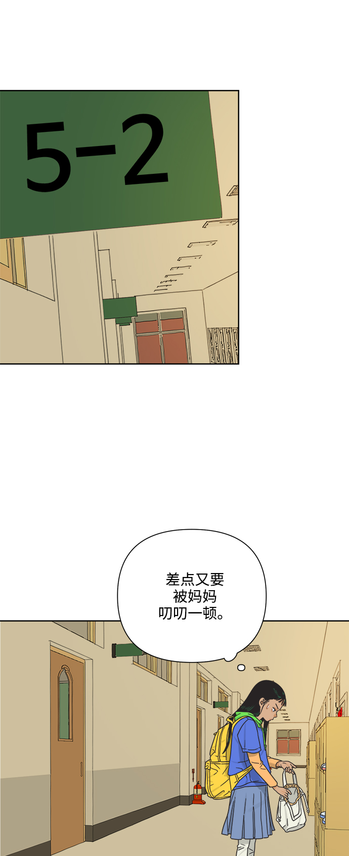 他们交往的世界漫画,[第16话] 这叫共赢（2）1图