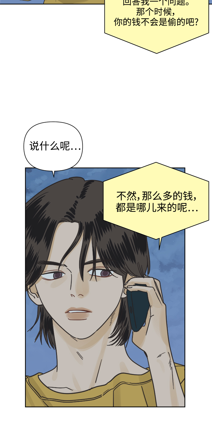 他们交往的世界漫画,[第17话] 反而更好1图