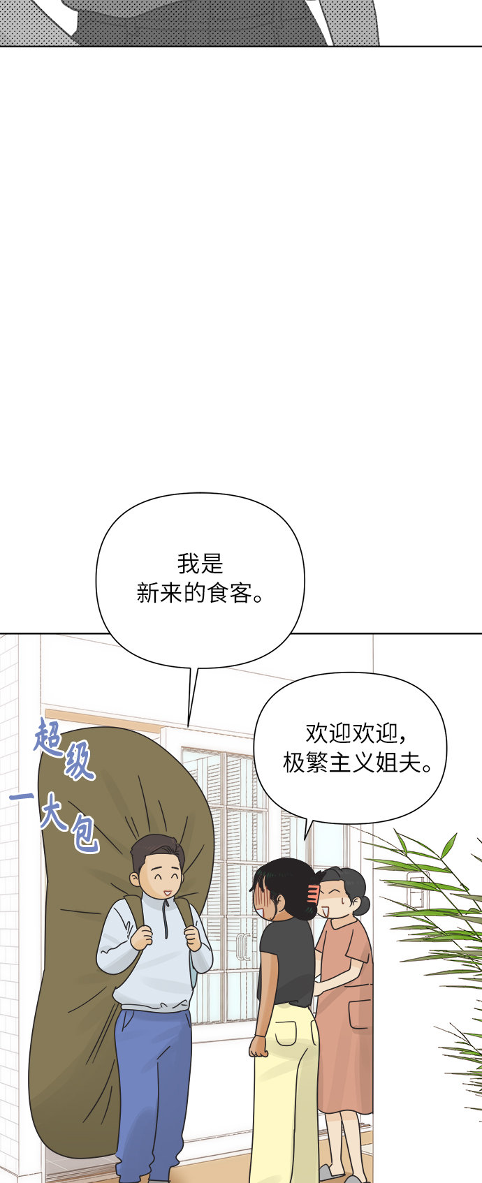 他们交往的世界漫画,[第27话] 难言之隐（3）2图