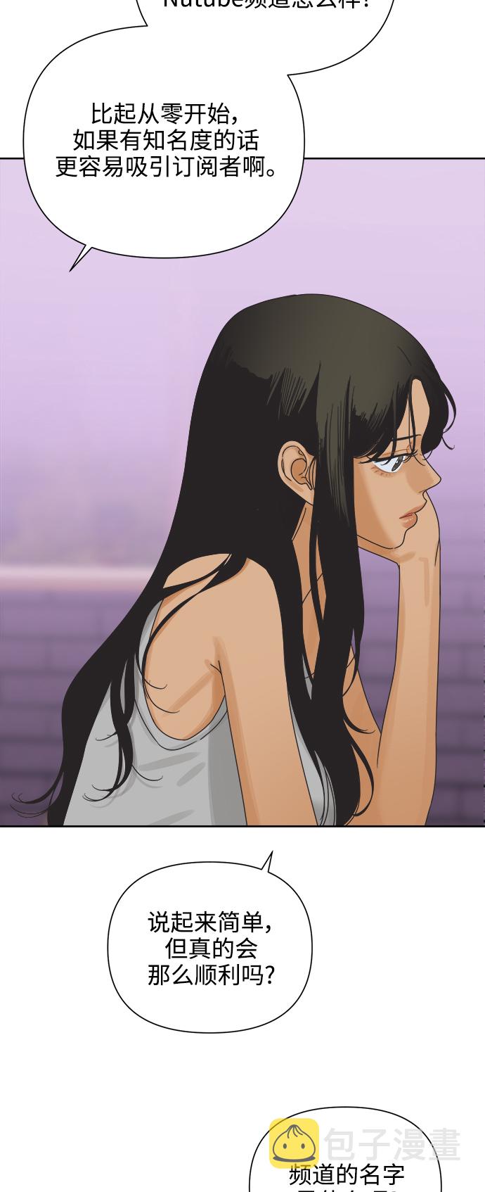 他们交往的世界漫画,[第66话] 转祸爲福（2）2图