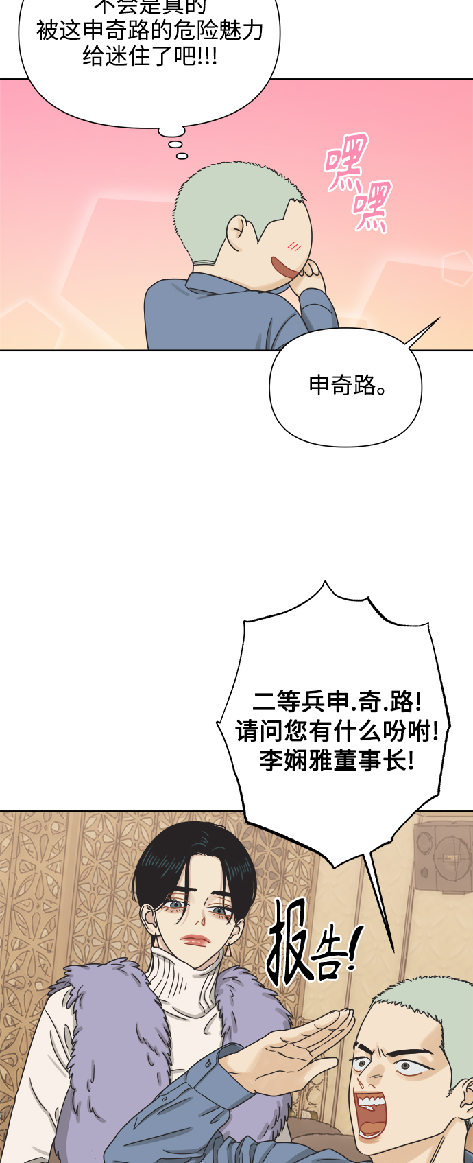 他们交往的世界漫画,[第50话] 真言与谎言的威士忌（2）1图