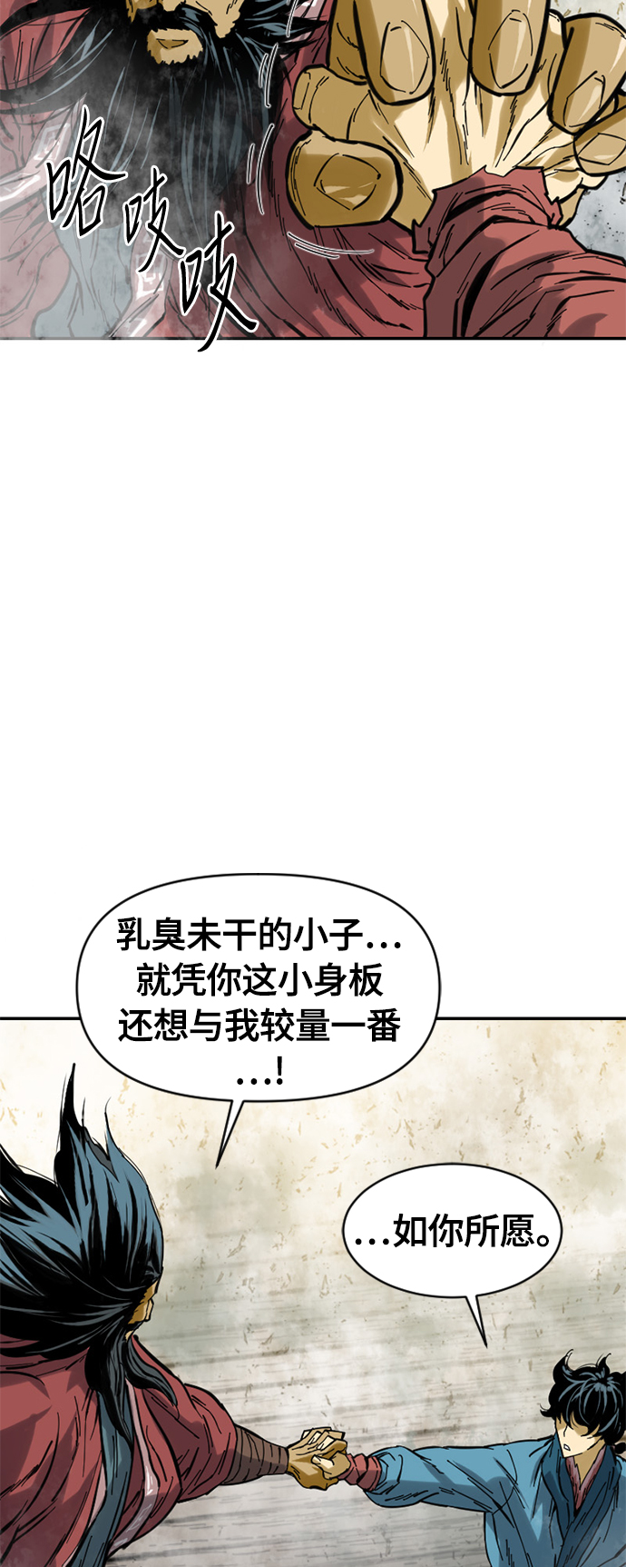 天下第一剑漫画,[第34话] 觉醒2图