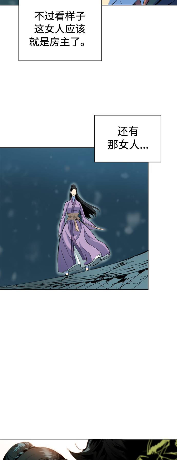天下第一剑漫画,[第9话] 天山雪女（2）2图