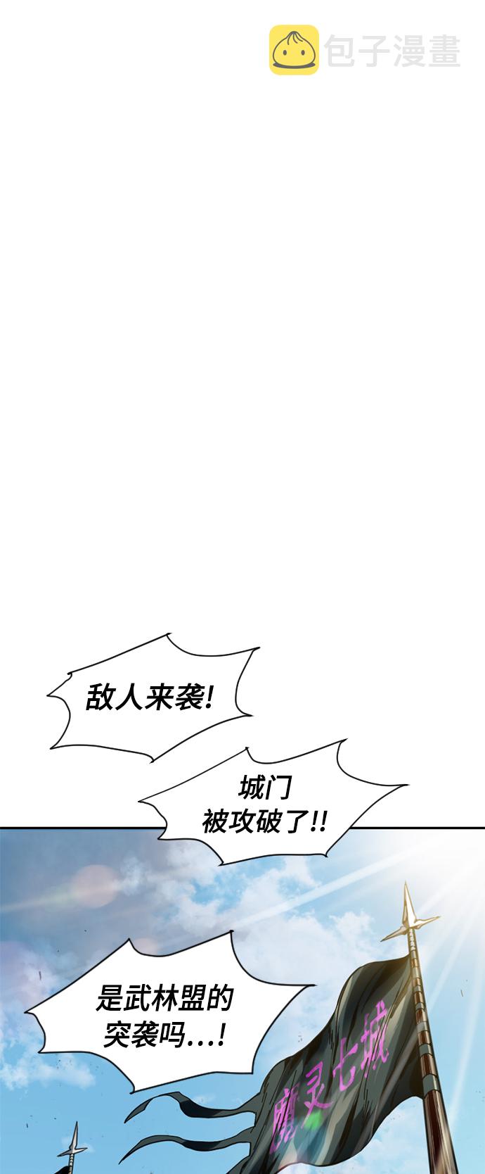 天下第一剑漫画,[第32话] 苏摩VS魔灵七城2图