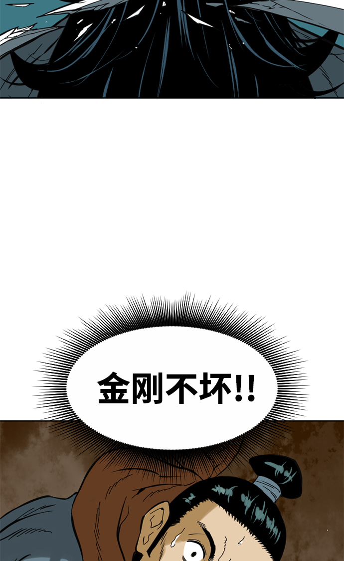天下第一剑漫画,[第19话] 怪物（2）2图