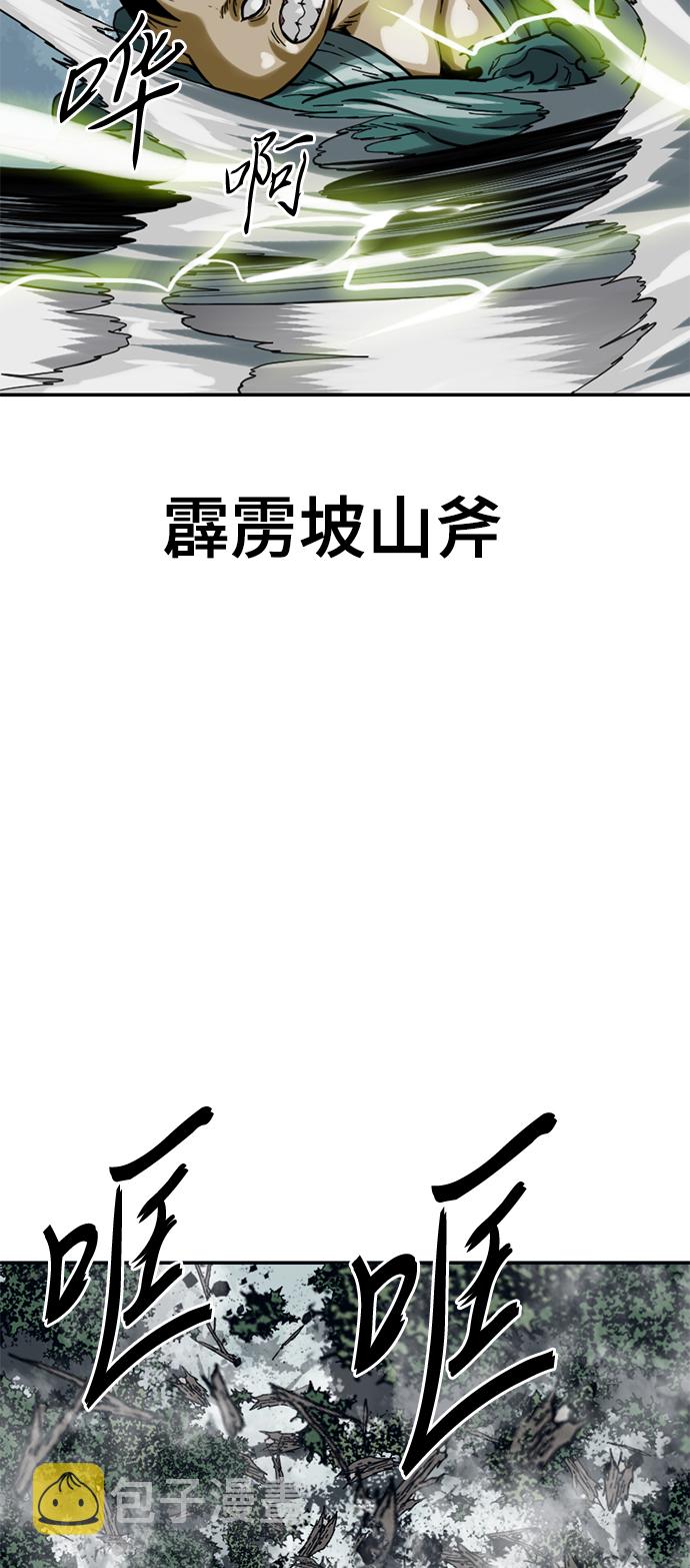 天下第一剑漫画,[第28话] 牤山二怪（2）1图