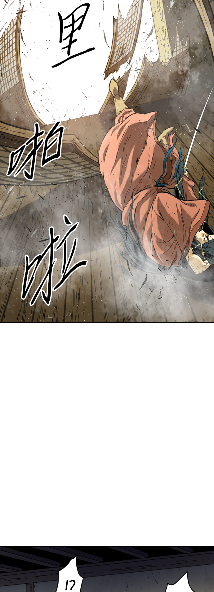 天下第一剑漫画,[第13话] 飞流（2）1图