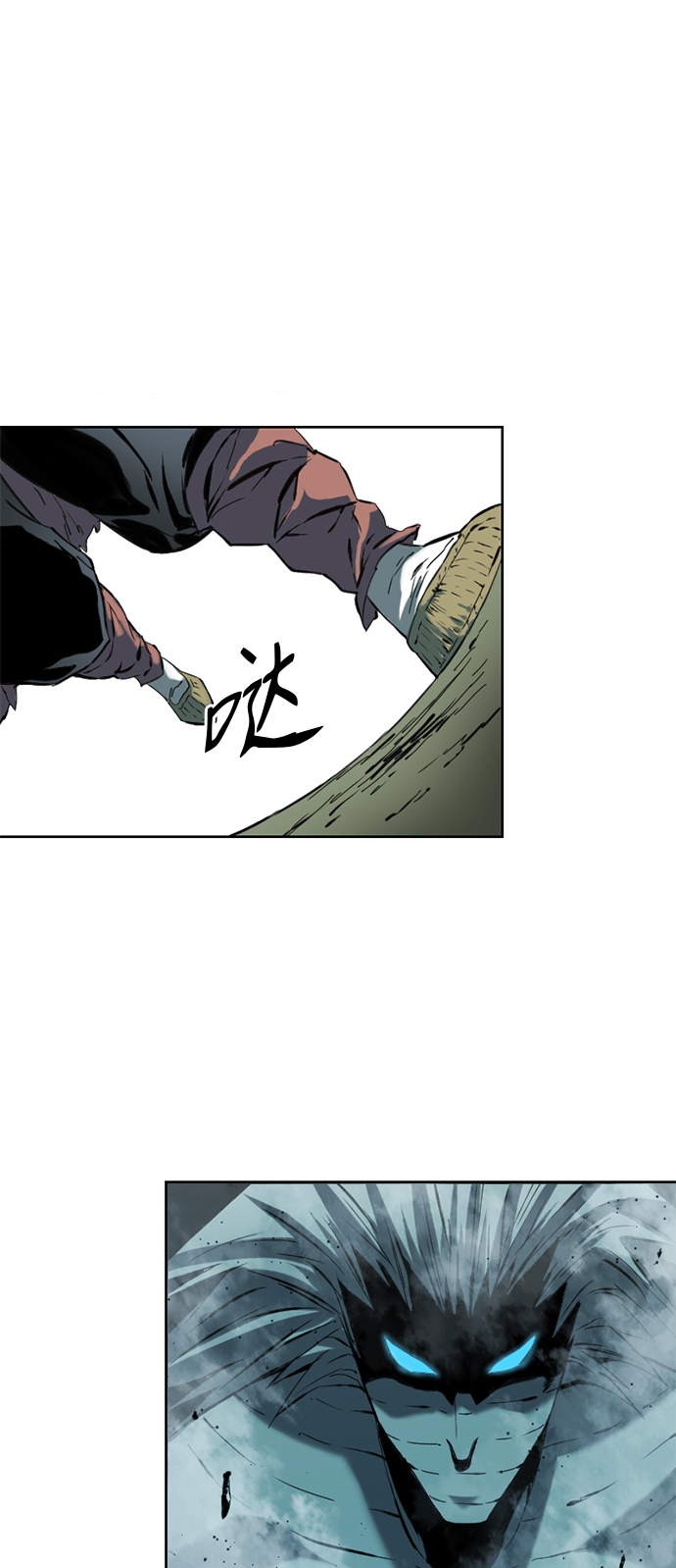 天下第一剑漫画,[第8话] 天山雪女（1）2图