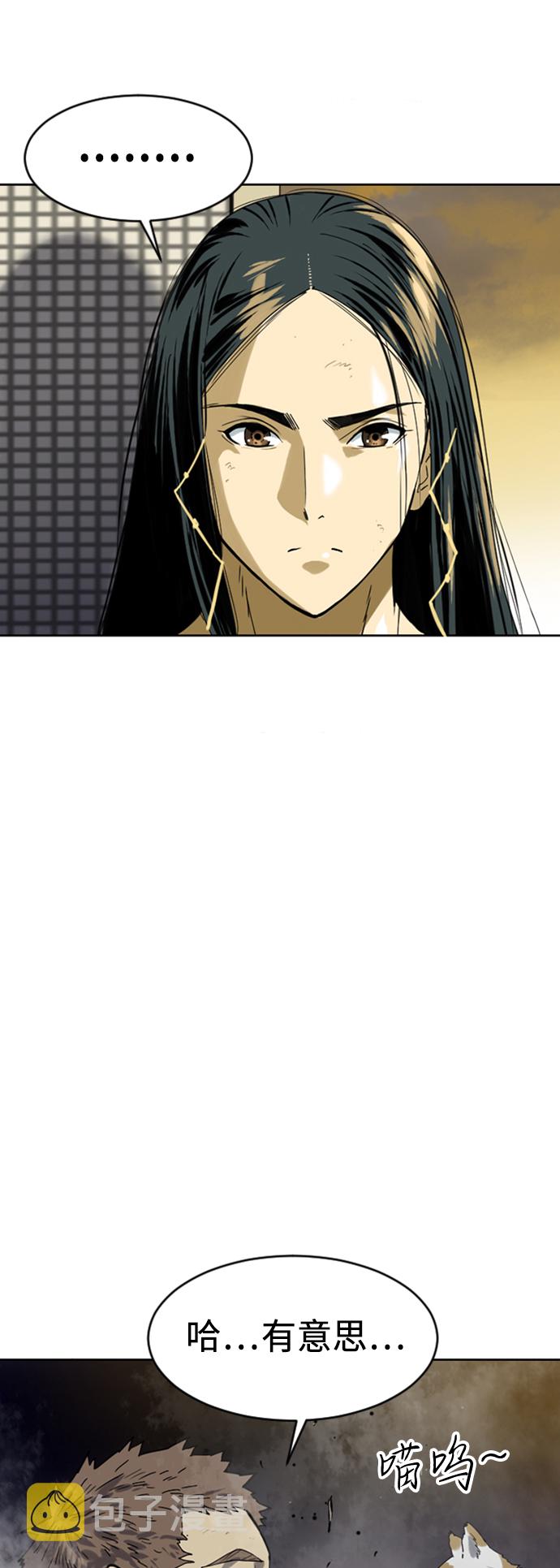 天下第一剑漫画,[第18话] 怪物（1）1图