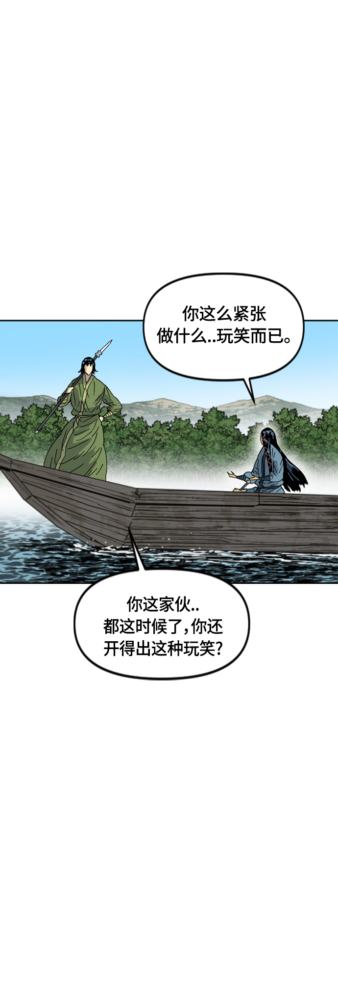 天下第一剑漫画,[第二季] 第38话1图