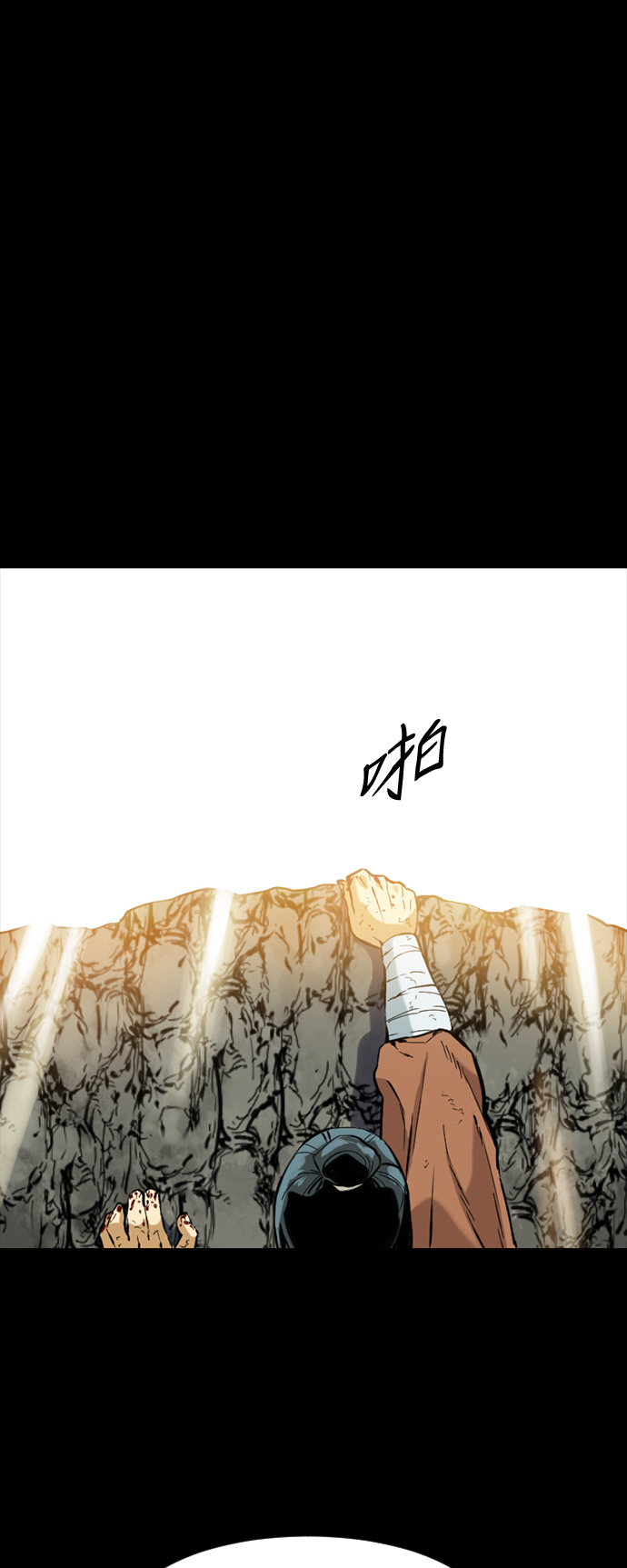 天下第一剑漫画,[第13话] 飞流（2）1图