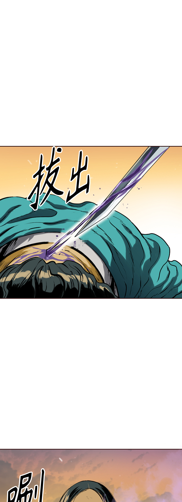 天下第一剑漫画,[第15话] 正式员工1图