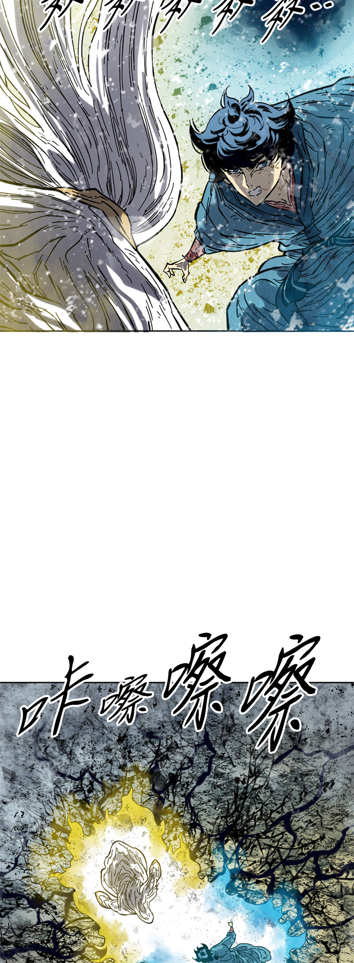 天下第一剑漫画,[第55话] 终结（3）2图