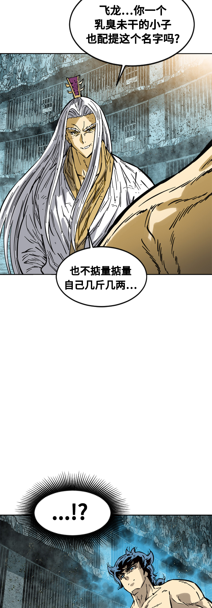 天下第一剑漫画,[第57话] 终结（5）2图