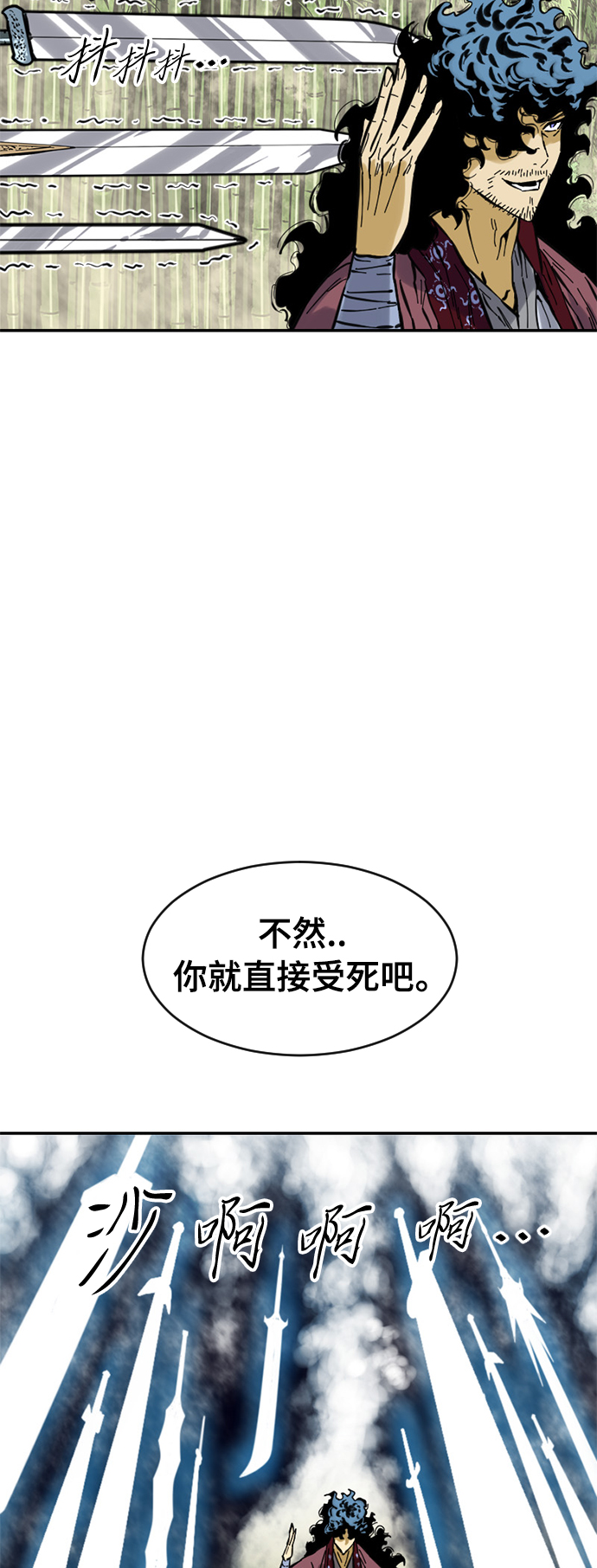 天下第一剑漫画,[第47话] 大魔灵城之战（11）2图