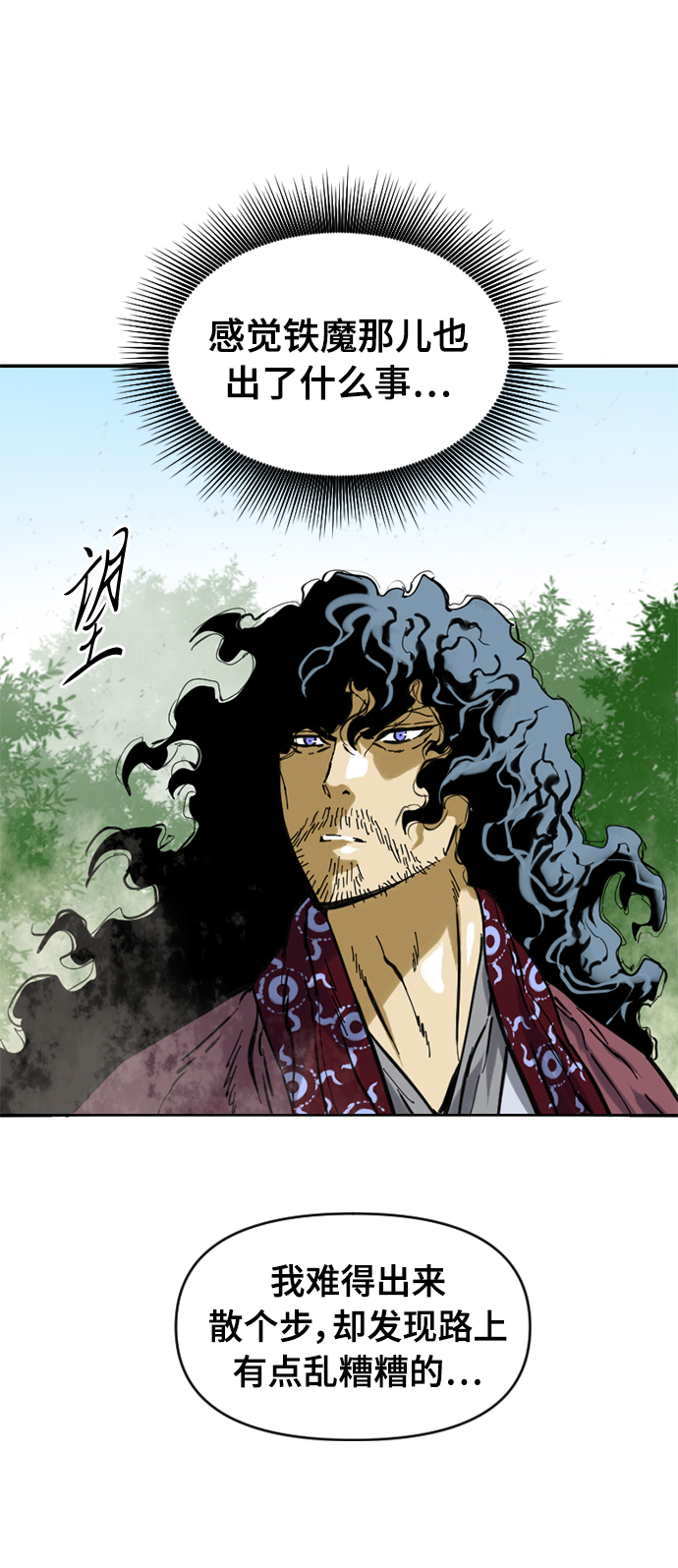 天下第一剑漫画,[第38话] 大魔灵城之战（2）2图