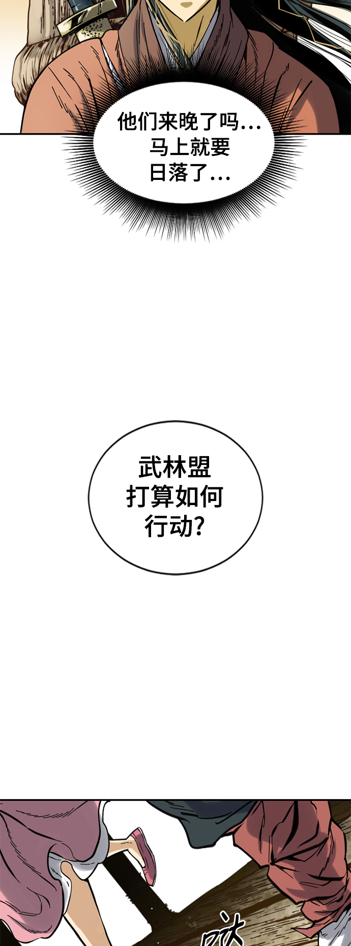 天下第一泉指的是哪个泉漫画,[第29话] 水怪（1）1图