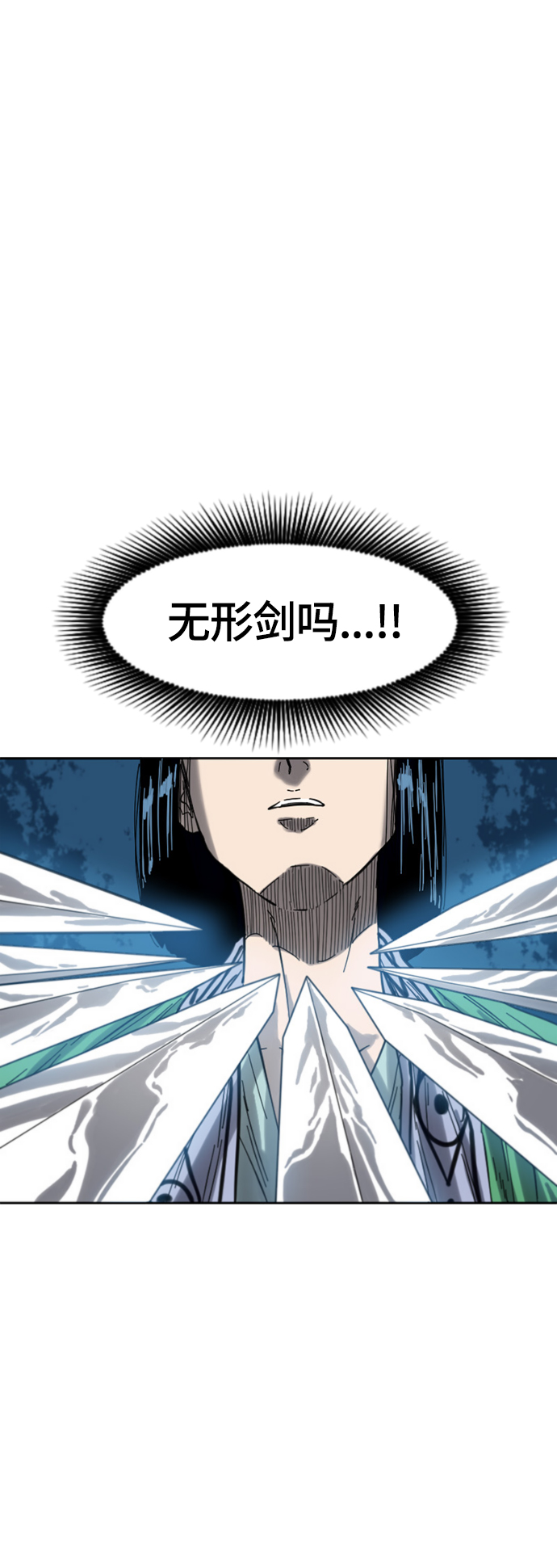 天下第一剑漫画,[第二季] 第35话2图