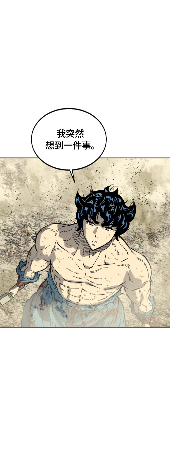 天下第一剑漫画,[第二季] 第35话2图