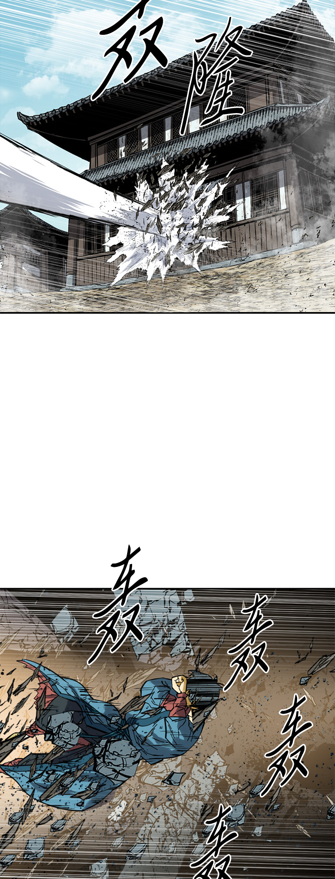 天下第一剑漫画,[第32话] 苏摩VS魔灵七城2图
