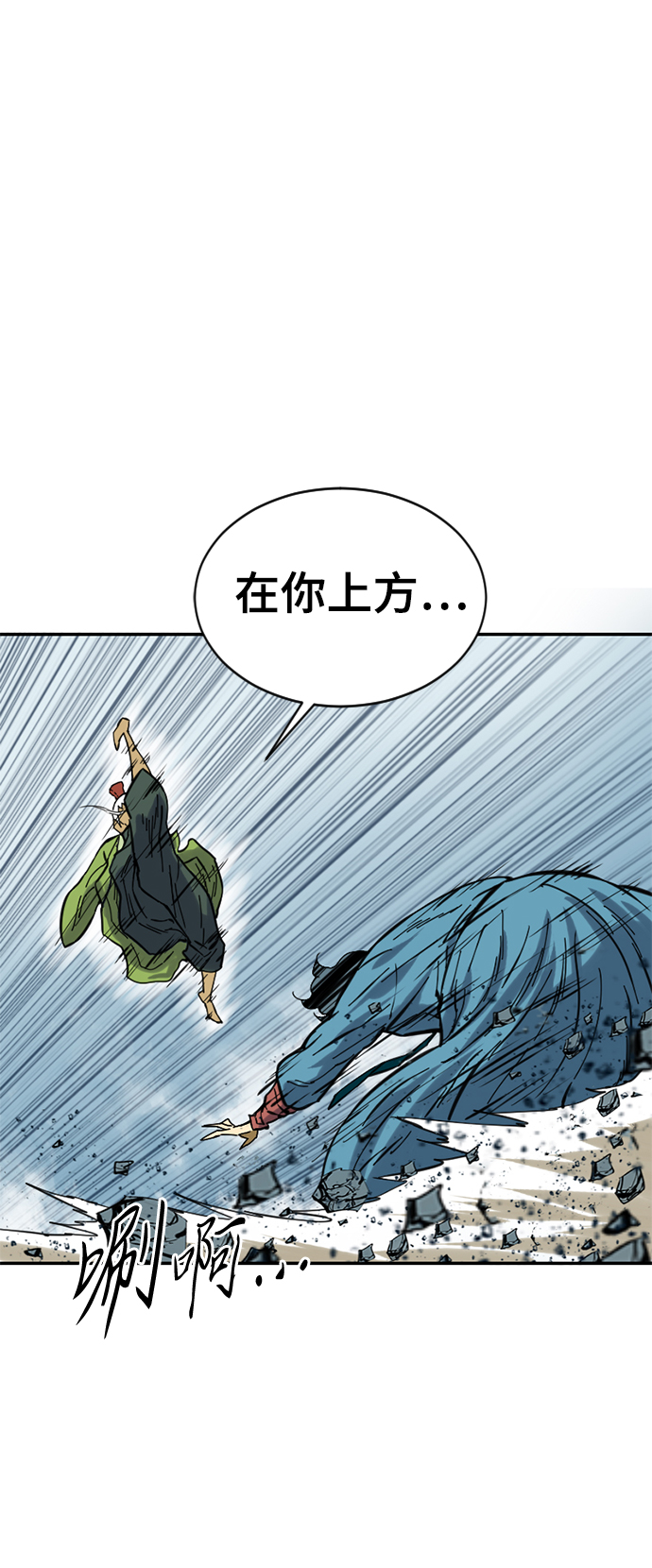 天下第一剑漫画,[第28话] 牤山二怪（2）1图