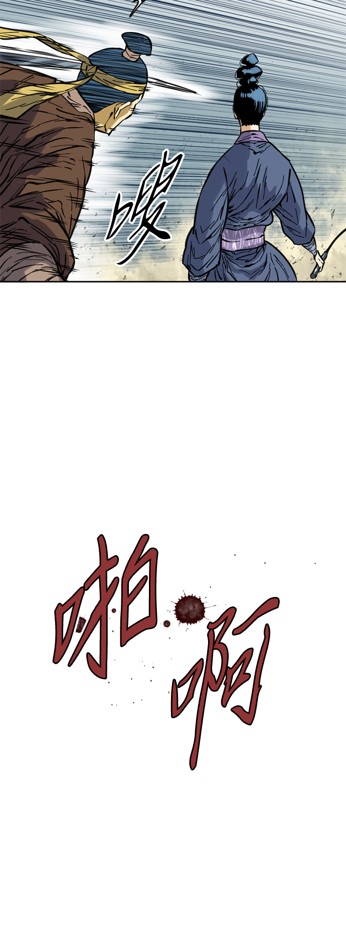 天下第一剑漫画,[第49话] 大魔灵城之战（13）2图