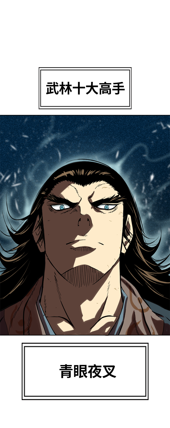 天下第一剑漫画,[第19话] 怪物（2）1图