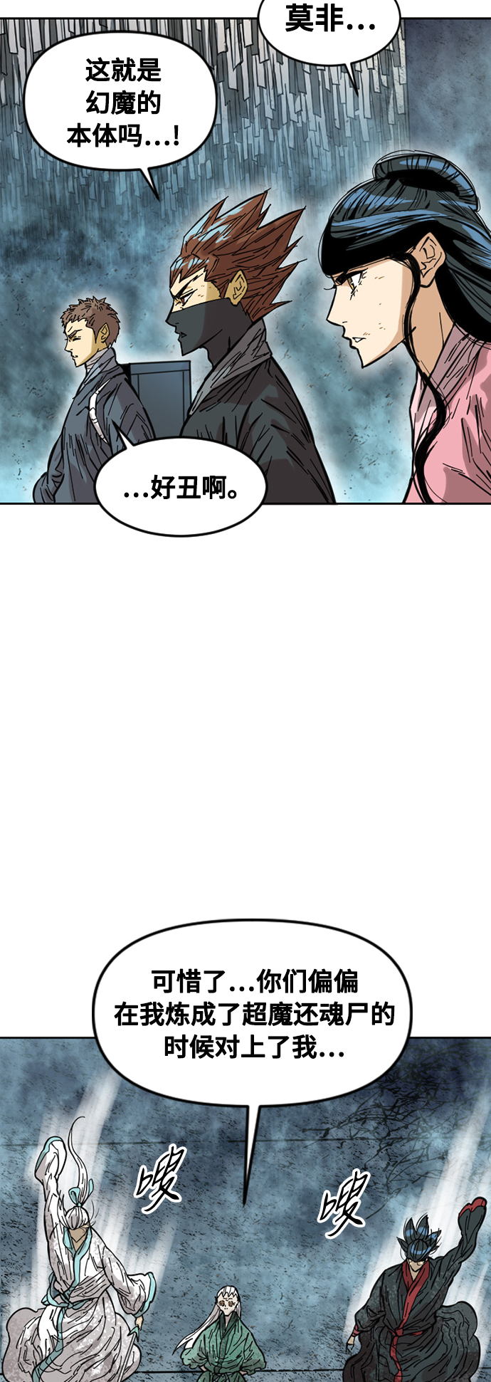 天下第一剑漫画,[第53话] 终结（1）1图
