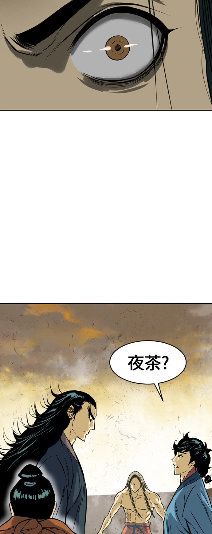 天下第一剑漫画,[第19话] 怪物（2）1图
