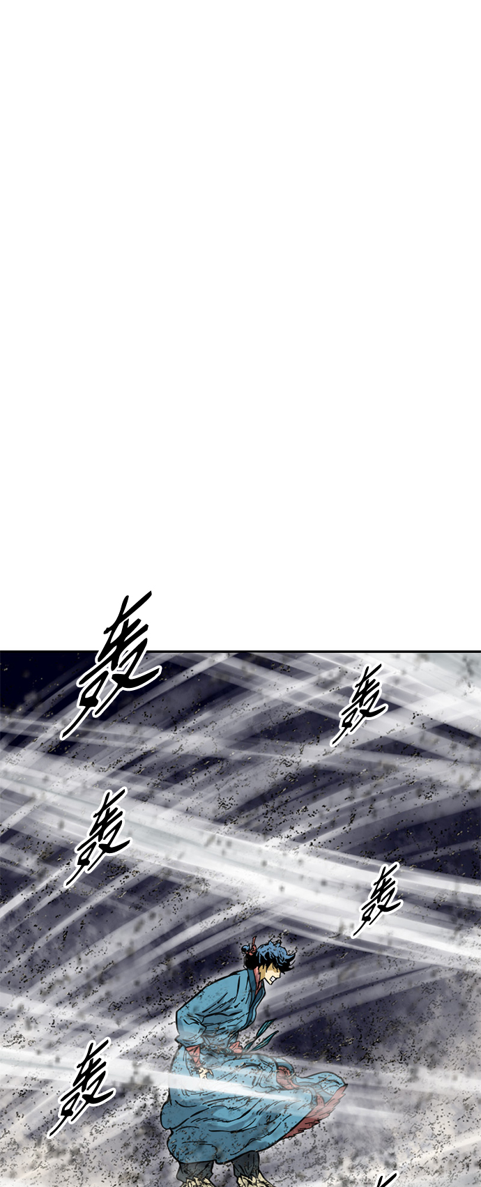 天下第一剑漫画,[第45话] 大魔灵城之战（9）2图