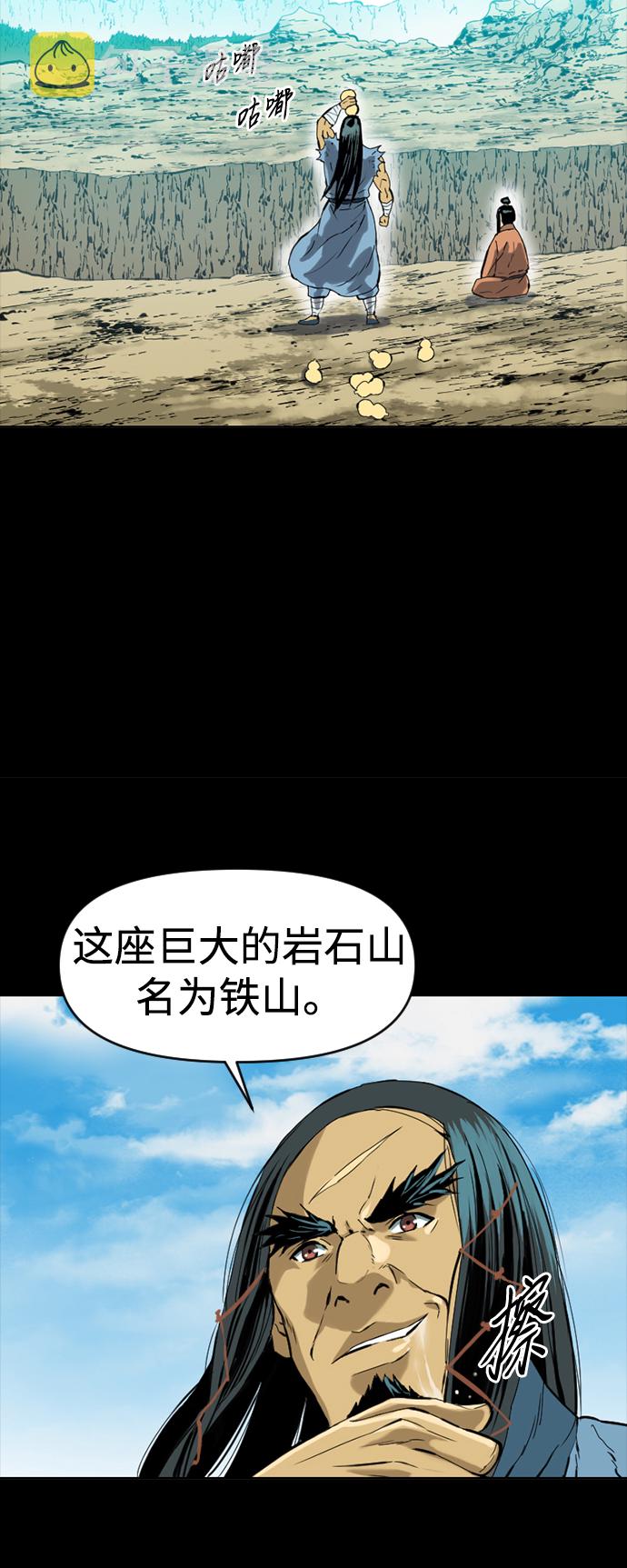 天下第一剑漫画,[第13话] 飞流（2）1图