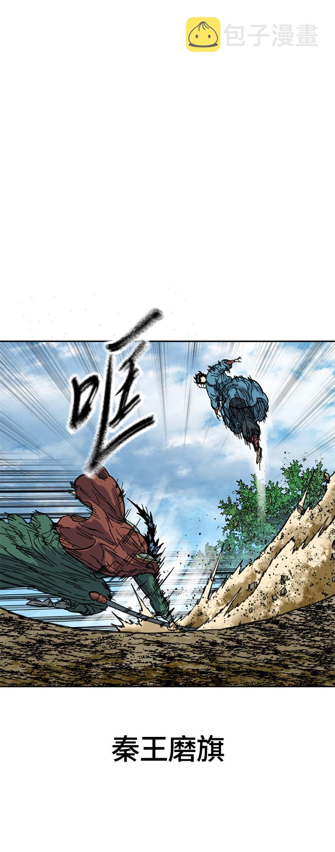 天下第一剑漫画,[第二季] 第28话2图