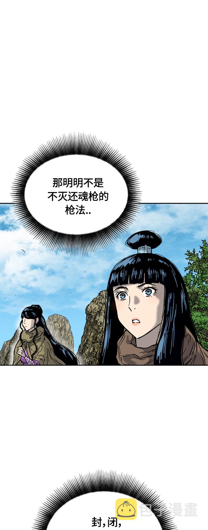 天下第一人全剧解说漫画,[第二季] 第28话2图