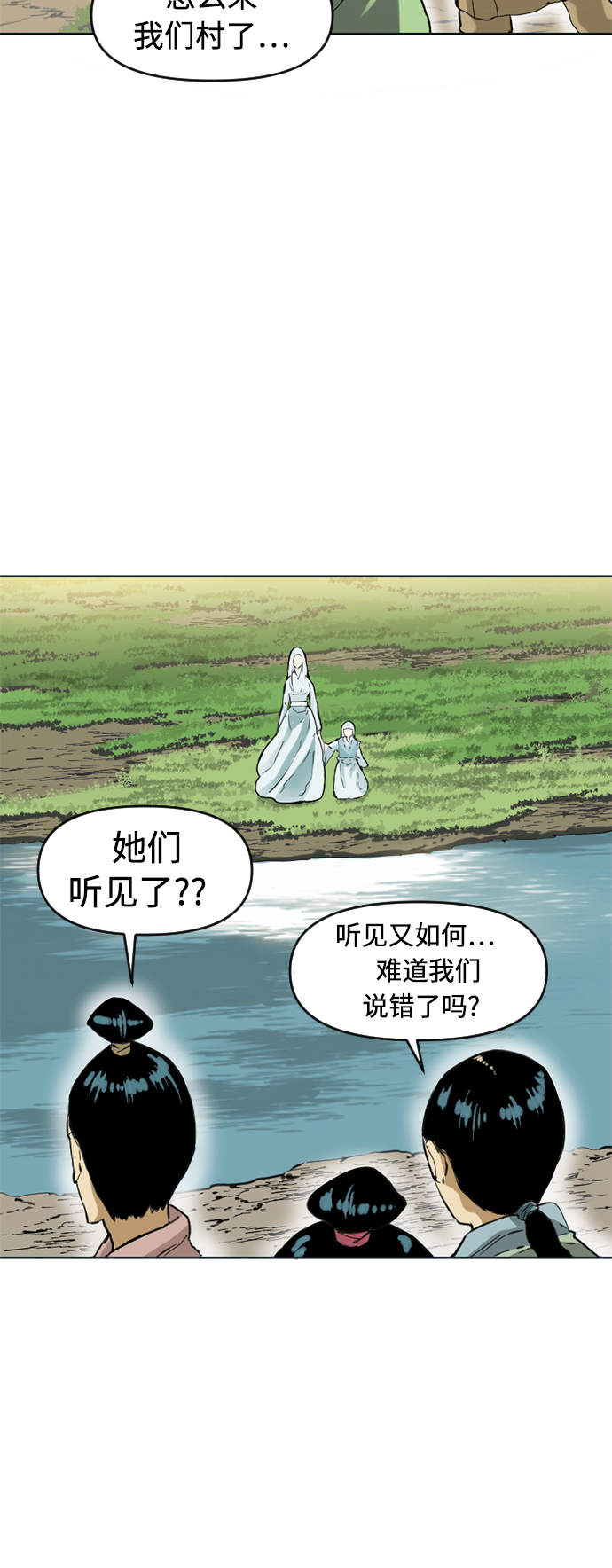 天下第一剑漫画,[第11话] 天山雪女（4）1图