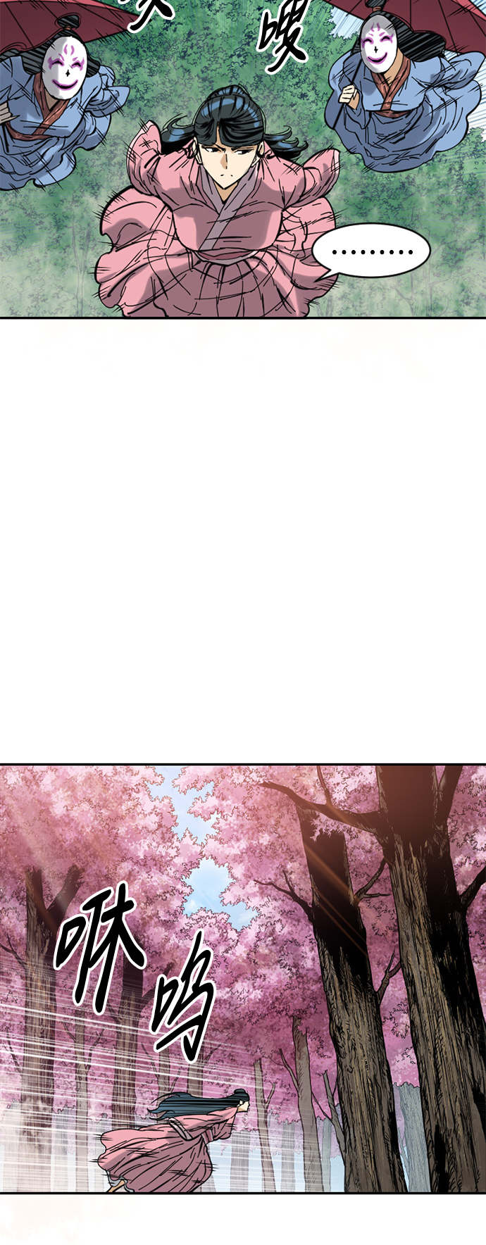 天下第一剑漫画,[第41话] 大魔灵城之战（5）2图